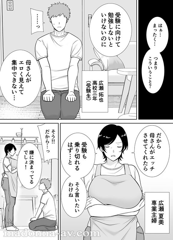実写版 母さんだって女なんだよ！1＆2 性欲強め実母×息子 禁断のイチャラブ近親相姦 木村玲衣 サンプル 5