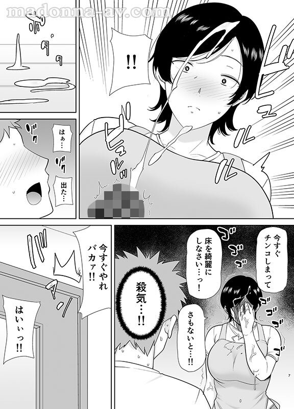 実写版 母さんだって女なんだよ！1＆2 性欲強め実母×息子 禁断のイチャラブ近親相姦 木村玲衣 サンプル 6