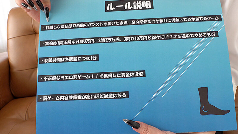 美脚OLさん限定！！目隠しした状態で自前の黒パンストを履いたまま脚の感覚だけを頼りに何触ってるか当ててもらいました！正解したら賞金、不正解なら即エロ罰ゲーム！！ サンプル 1