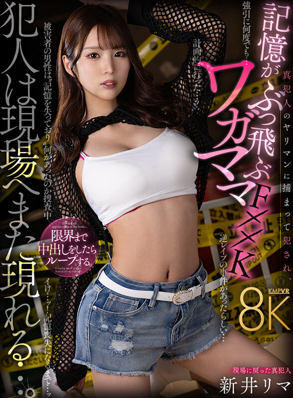 【VR】元祖ちょいGAL！！新井リマ 8Kオンリー300分 SUPER BEST！！ サンプル 3