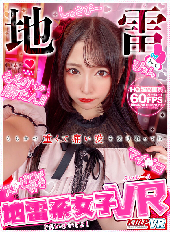 【VR】2016～2026KMPVR10周年記念珠玉の名作を大量収録！！2000分アニバーサリーBOX 4KVer. サンプル 14