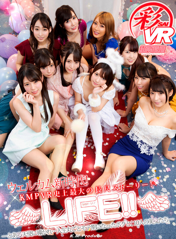 【VR】2016～2026KMPVR10周年記念珠玉の名作を大量収録！！2000分アニバーサリーBOX 4KVer. サンプル 3