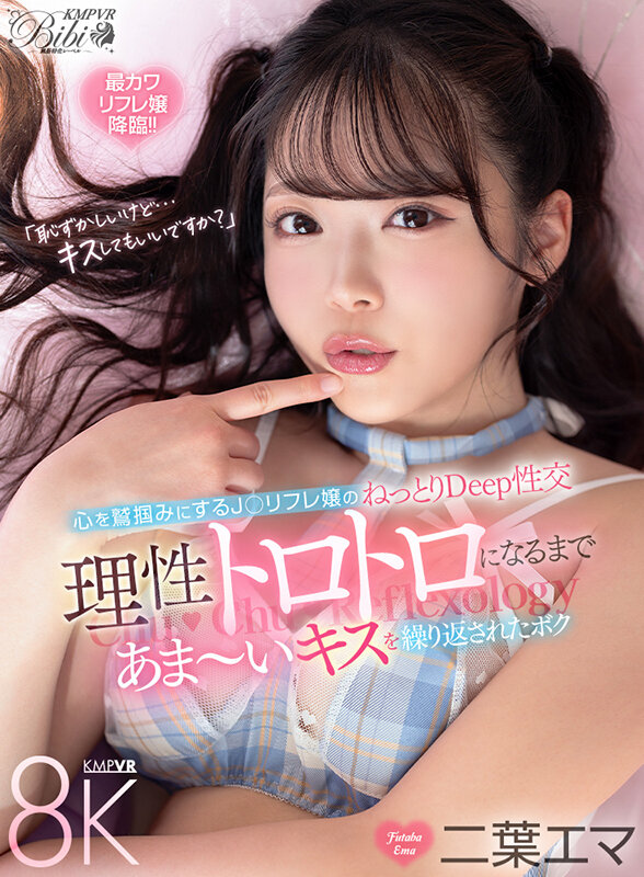 【VR】美顔厳選！アイドル級女優が天使の笑顔で射精へ導く！妖艶セクシー＆あざとキュートな美少女SUPER COLLECTION 8K濃密20本番BEST サンプル 6