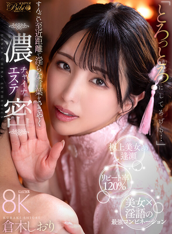 【VR】美顔厳選！アイドル級女優が天使の笑顔で射精へ導く！妖艶セクシー＆あざとキュートな美少女SUPER COLLECTION 8K濃密20本番BEST サンプル 8