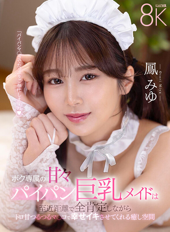 【VR】美顔厳選！アイドル級女優が天使の笑顔で射精へ導く！妖艶セクシー＆あざとキュートな美少女SUPER COLLECTION 8K濃密20本番BEST サンプル 14