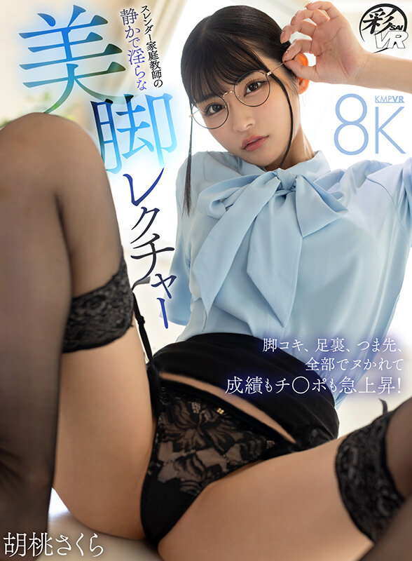【VR】全ての脚はマ○コに通ず 美脚ノーカットBEST 19時間超 8K美画質 撫でて、さわって、はさんで、シゴく 15エロ脚堪能VR サンプル 4