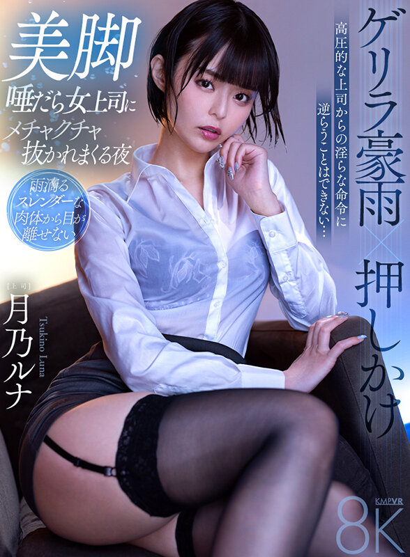 【VR】全ての脚はマ○コに通ず 美脚ノーカットBEST 19時間超 8K美画質 撫でて、さわって、はさんで、シゴく 15エロ脚堪能VR サンプル 10