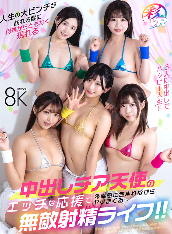 【VR】北岡果林 初VR SUPER BEST サンプル 8