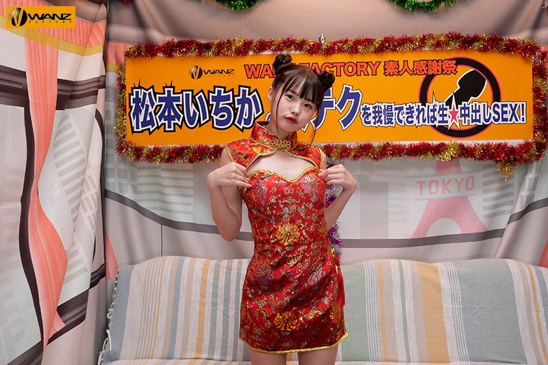 松本いちかの凄テクを我慢できれば生★中出しSEX！ サンプル 1
