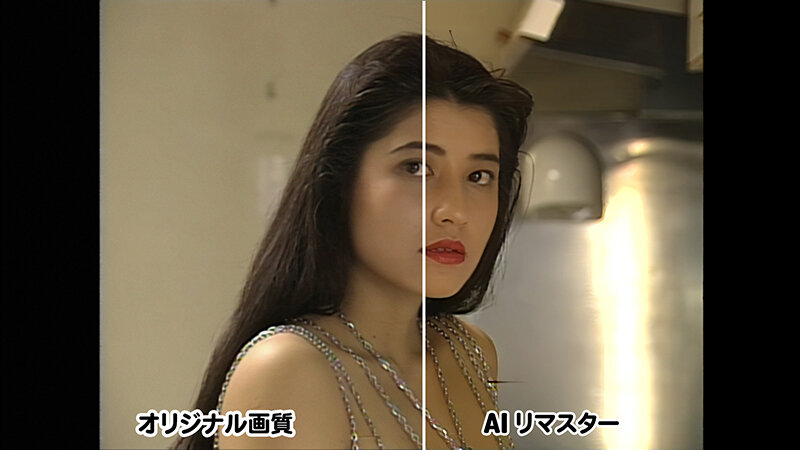 【AIリマスター版】肉弾パワー・ボム 西野美緒 サンプル 1
