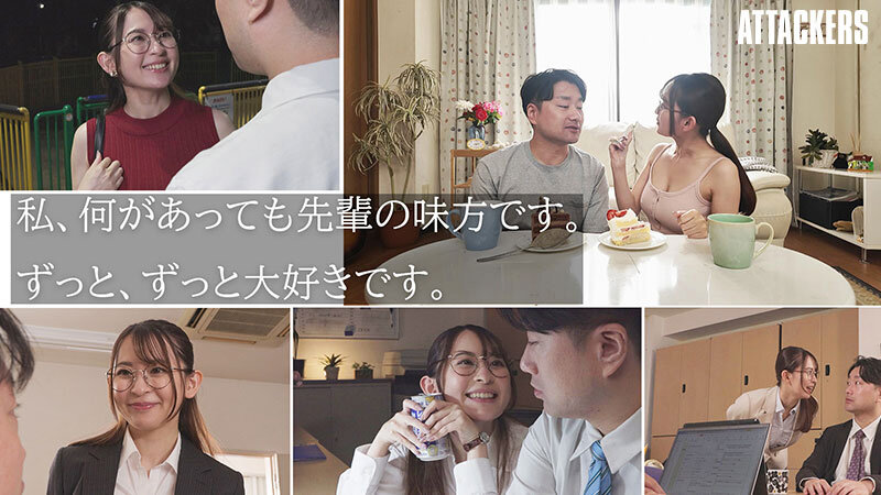 冴えないモテない女性不信の僕を全肯定してくれる職場の後輩に身も心も溶けるほど精子抜かれまくった数日間。 梓ヒカリ サンプル 1