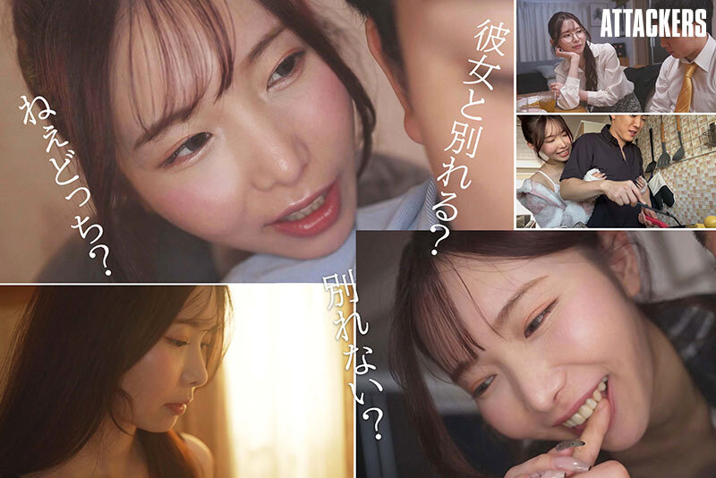 キミが彼女と別れてくれるまで射精させ続けてやるからね。 響蓮 サンプル 1