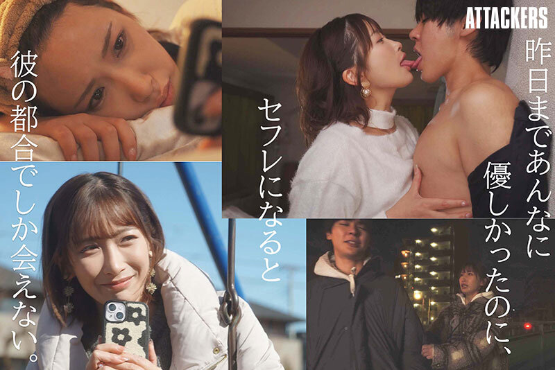 「私のセックスなしじゃ生きられないカラダにしてあげる」 彼氏がセフレになった日から、もう一度振り向いてもらう為の50日間。 美園和花 サンプル 1