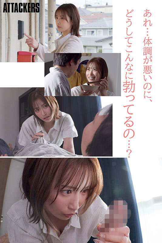 熱で寝込んでる僕のカラダを看病するフリしてめっちゃ抜いてくるごっくん彼女。 美園和花 サンプル 1
