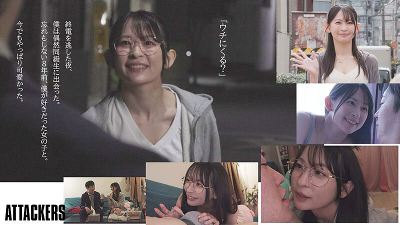 終電を逃した夜 8年ぶりに再会した同級生と両想いだと知ってキスをしたら止まらなくなって、妊娠中の妻に内緒でハメまくった僕。 梓ヒカリ サンプル 1