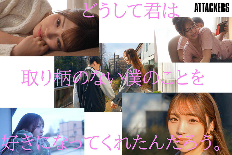「私以外の女とセックスしたいなんて気が起きないくらい射精させてあげる」 彼女に愛されて嫉妬されて束縛されて依存セックスに堕ちていった僕。 木下ひまり サンプル 1