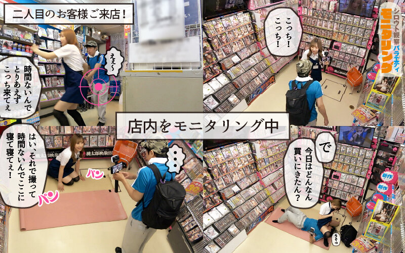 シロウト観察モニタリング エッチなご褒美欲しいんやろ？内緒の裏販促で極エロ小悪魔ブースト！ DVD販売店編＆魅惑の甘サド耐久編 流川莉央 サンプル 6