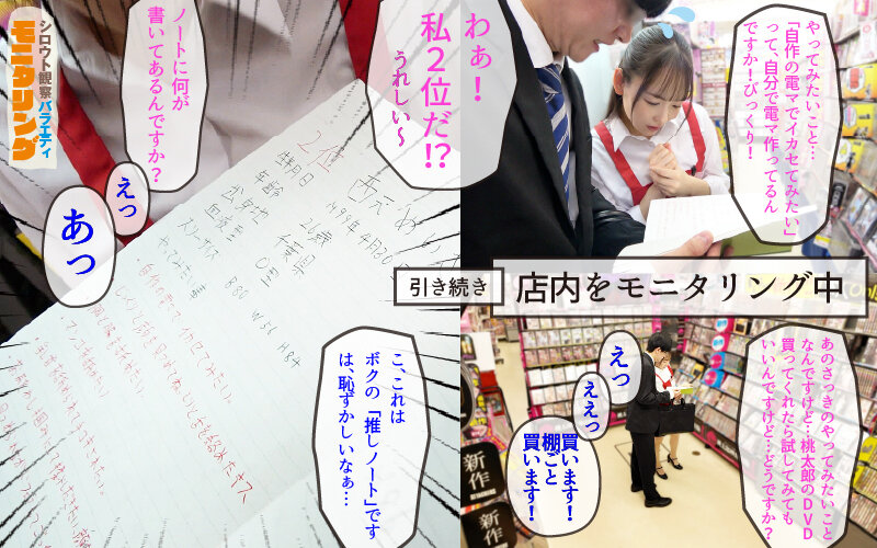 シロウト観察モニタリング スケベなお望み叶えます！セックスアイドルがアナタの射精を健気にサポート！DVD販売店編＆肉体感謝祭編 西元めいさ サンプル 4