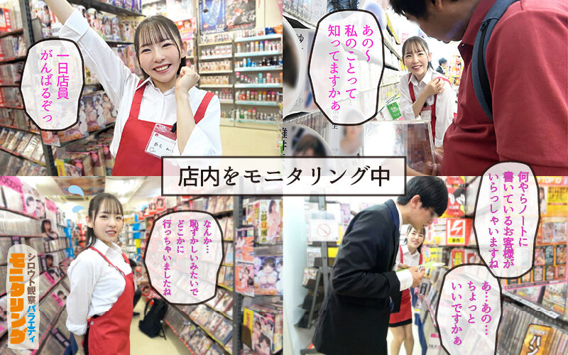 シロウト観察モニタリング スケベなお望み叶えます！セックスアイドルがアナタの射精を健気にサポート！DVD販売店編＆肉体感謝祭編 西元めいさ サンプル 3