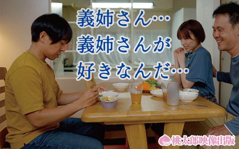 兄の嫁 歪んだ愛憎の矛先はお義姉さん 一ノ瀬はずき サンプル 1