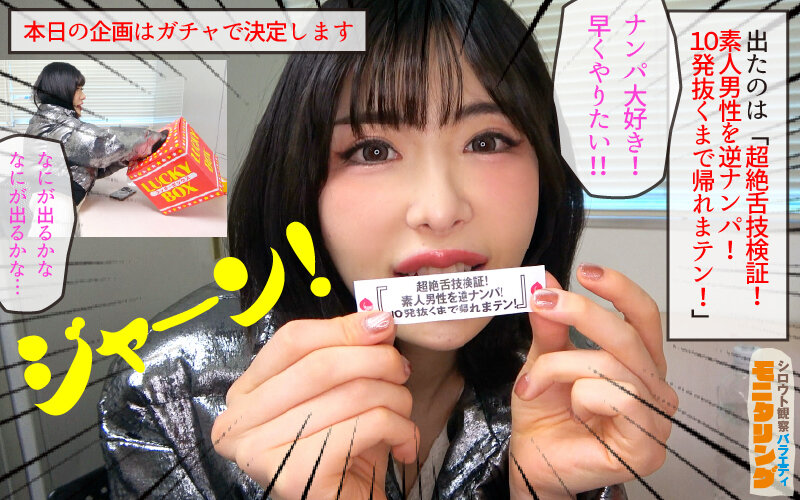 シロウト観察モニタリング エロサド女帝の超絶テク検証！麗しき舌技で素人おじさん大量捕食！ 辻井ほのか サンプル 2