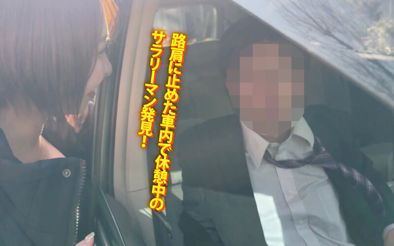ヤリマンワゴンが行く！！ハプニング ア ゴーゴー！！宍戸里帆とリズの珍道中 制御不能！たかぶるムラムラゲージで超加速シロウト逆ナンオンパレード サンプル 16
