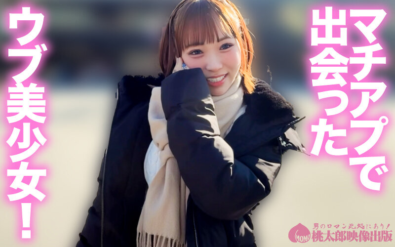 マチアプ生ナカちゃん！外見ハデでも本質ピュア。格上女子を生ハメ中出し攻略セックス 渡来ふう サンプル 2