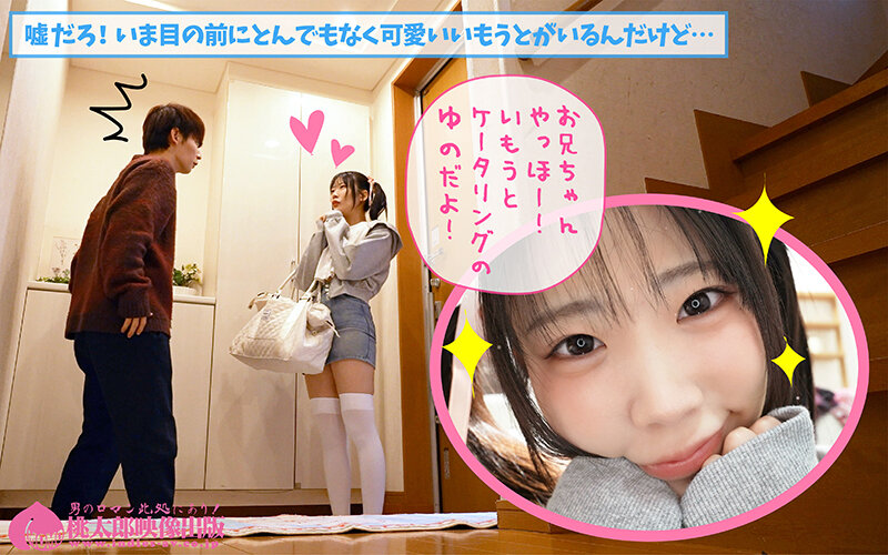 いもうとケータリングサービス アニ声もカラダもボク専用！Gカップ妹に合法イチャラブ中出しセックス！ 桜ゆの サンプル 3
