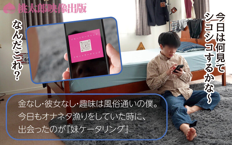 いもうとケータリングサービス 透明感1000％のスレンダー妹を24時間いつでも召喚！超敏感乙女がエンドレス絶頂でイキまくりながら無制限ご奉仕 青葉はる サンプル 2