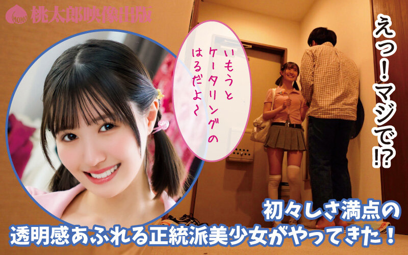 いもうとケータリングサービス 透明感1000％のスレンダー妹を24時間いつでも召喚！超敏感乙女がエンドレス絶頂でイキまくりながら無制限ご奉仕 青葉はる サンプル 3