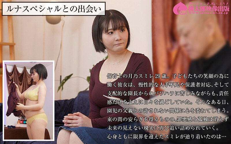 禁断のアナルエステ4 美人保育士のふわとろアナルに二穴同時挿入ナマ中出し！ 月乃翠 サンプル 2