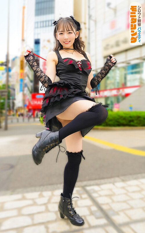 シロウト観察モニタリング 緊急企画！ファンは推しアイドルを抱けるのか！？ 肉体感謝祭編 西元めいさ サンプル 1