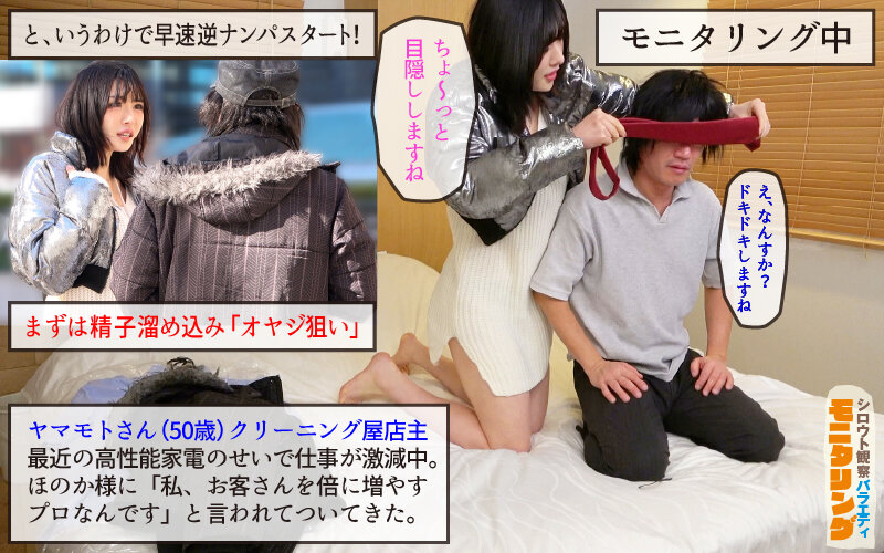 シロウト観察モニタリング エロサド女帝の超絶テク検証編 辻井ほのか サンプル 3
