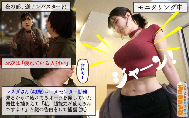 シロウト観察モニタリング 麗しき舌技で素人おじさん大量捕食編 辻井ほのか サンプル 2