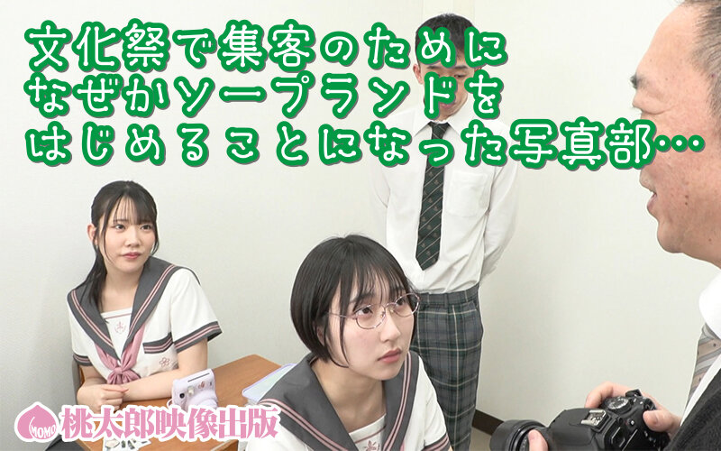 裏風俗学園祭 エロかわ巨乳女子○生の密着ご奉仕ソーププレイ 桜ゆの サンプル 1