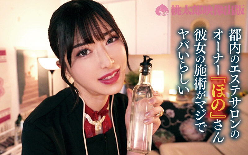 アナコンダエステ ねっちょり蛇舌施術で欲望を解放するザーメンタンク決壊メンエス 密着デトックス編 辻井ほのか サンプル 2