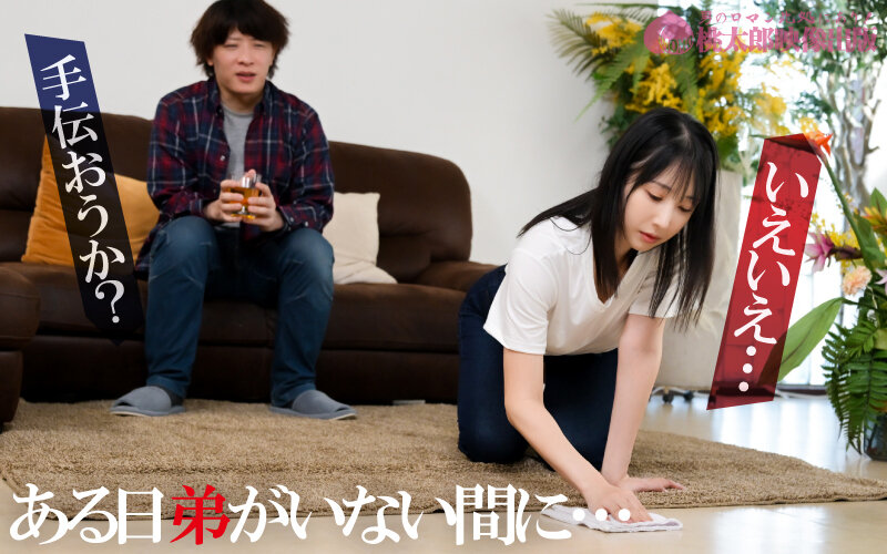 弟の嫁 歪んだ羨望と美しい義妹 エリート弟への劣等感が作りだす恋しい共依存 本能剥き出し強奪編 小野坂ゆいか サンプル 3