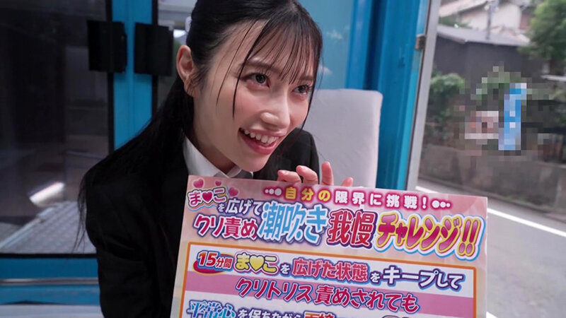 就活女性がおま〇こ丸出しくぱぁ～しながらクリ責め潮吹き我慢面接！剥きでた敏感初心クリトリスにブチュと真空吸引ローターで連続イキ潮噴射が止まらない！！撮って出し！マジックミラー号～かのん編～ サンプル 1