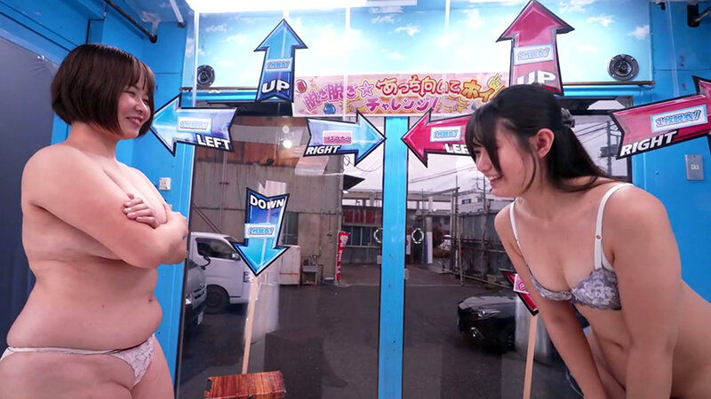 街行く素人娘が脱ぎ脱ぎあっち向いてホイ対決！顔を向けた先に服を1枚脱ぐ、手コキ、フェラ、キスなどのHな罰ゲーム！先に相手を全裸にしたら勝ち！負けたら即ハメ中出し！撮って出し！マジックミラー号～あきか編～ サンプル 4