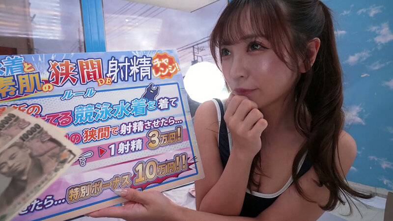 水泳部女子体育大生限定！競泳水着と美肌の隙間でチン★コキさせてもらえませんか？デカチンでオマ〇コの際ギリギリを刺激され、いつの間にか火照った身体は、自分から生挿入までおねだりしてしまうのか？撮って出し！マジックミラー号～かな編～ サンプル 2
