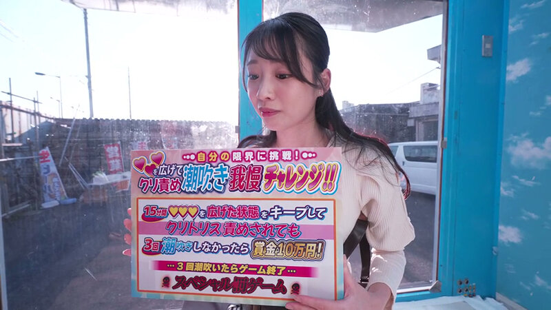 街行く人妻限定！おま〇こ丸出しくぱぁ～しながらクリ責め潮吹き我慢チャレンジ！剥きでた敏感初心クリトリスにブチュと真空吸引ローターで連続イキ潮噴射が止まらない！！撮って出し！マジックミラー号～ゆな編～ サンプル 1