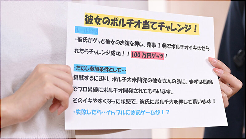 学生カップルさん限定「彼女のポルチオ当てチャレンジ！」 サンプル 4