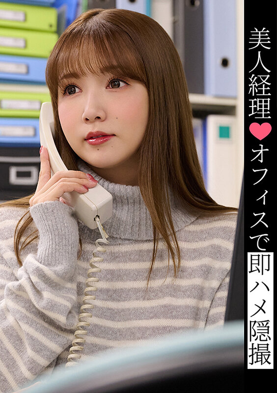 美人経理◆オフィスで即ハメ隠撮 サンプル 1