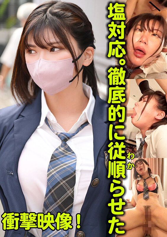 塩対応。徹底的に従順らせた （TLDC-055） サンプル 1