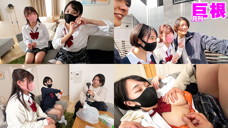 月刊巨根 巨根イケメンのナンパ術 るかちゃん編 サンプル 4