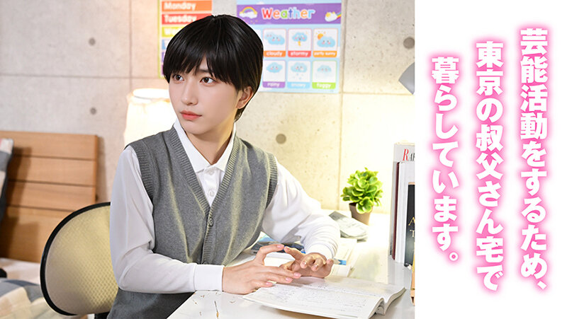 芸能活動している甥っ子と叔父さんの秘密レッスン サンプル 4