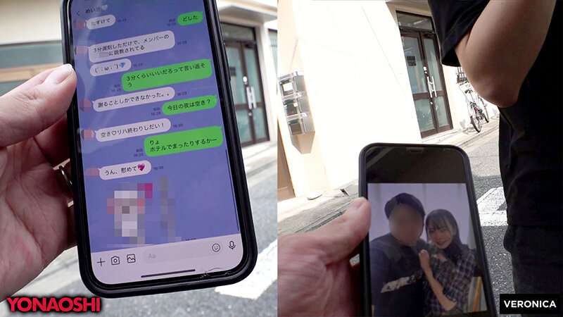 彼ピ発覚アイドルめいさ 西元めいさ サンプル 1