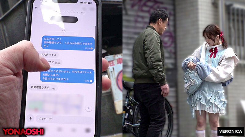 売人トーヨコ女子えり 音田絵凛 サンプル 3