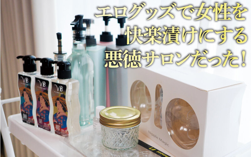 美尻開発エステ 逢沢みゆ サンプル 4