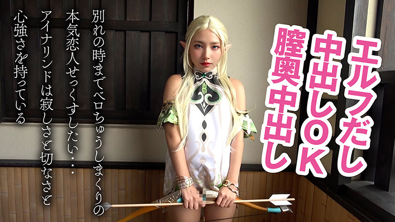 【アイナリンド復活】つるぺたちびっ子エルフ アイナリンドと禁断の温泉旅行 サンプル 13